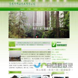 贵港市群山木业有限公司