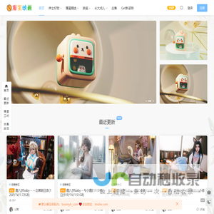 爆蛋映画 - 正妹萌娘分享无价黑亮花