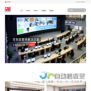 大道网络（上海）股份有限公司