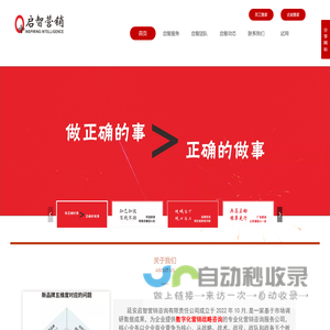 品牌策划、营销咨询、市场服务、管理咨询、代理服务、信息咨询的特约服务机构