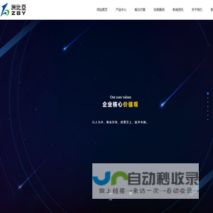 深圳市洲比亚纯光电有限公司|LED显示屏|LED电子显示屏|LED电子屏 - Powered by EmpireCMS